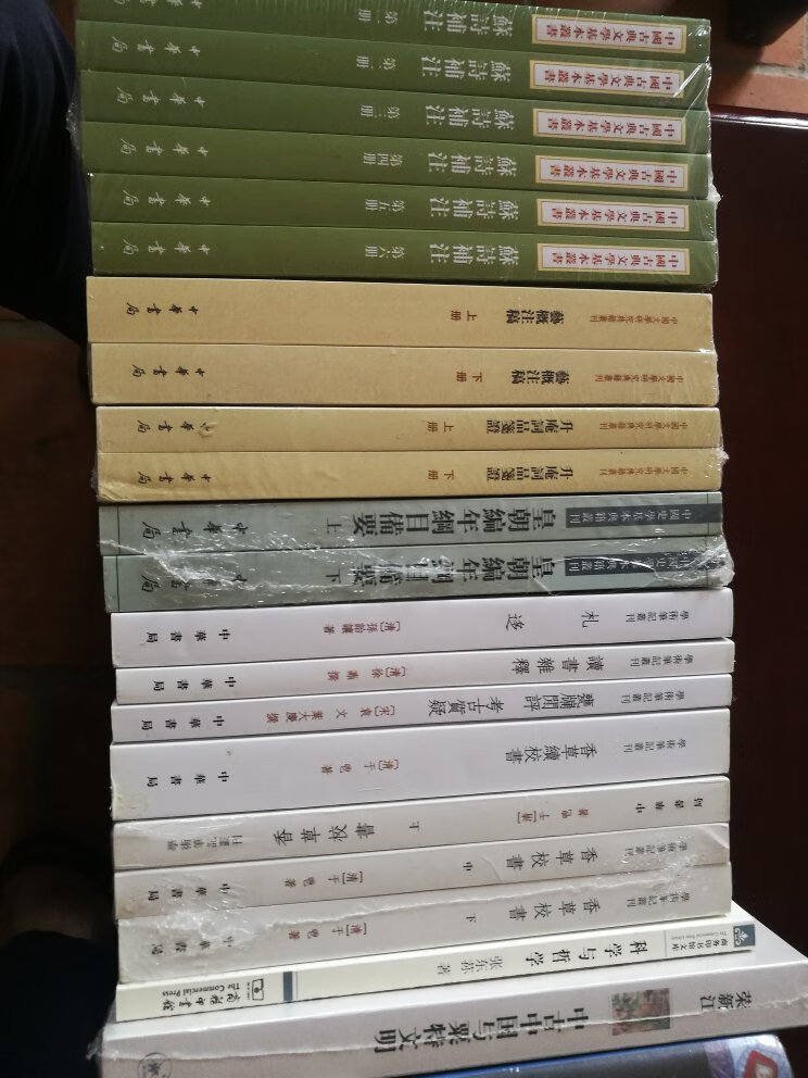 中华书局出版，很少参加活动，这次趁活动赶紧拿下，非常完美购物体验，值得推荐。