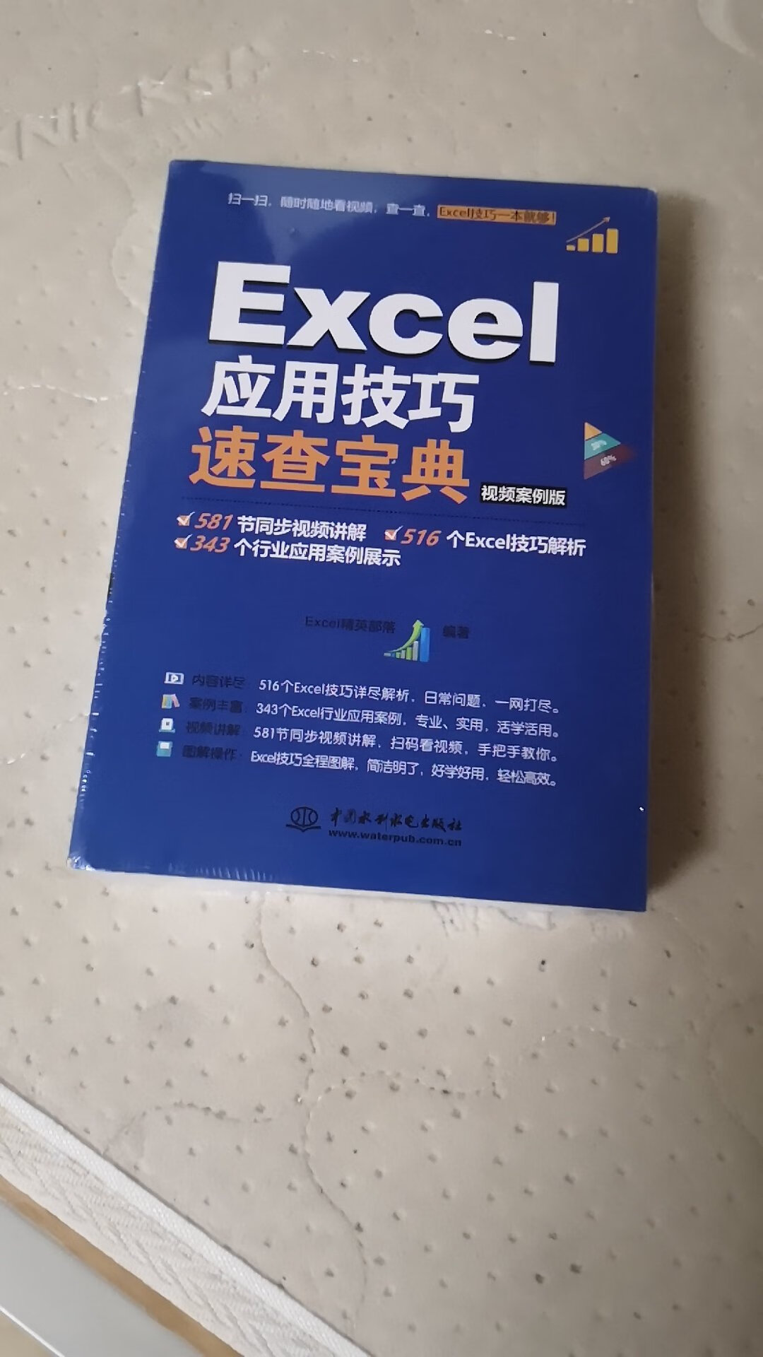 这本书页码多，实用价值突出。学以致用，值得拥有。