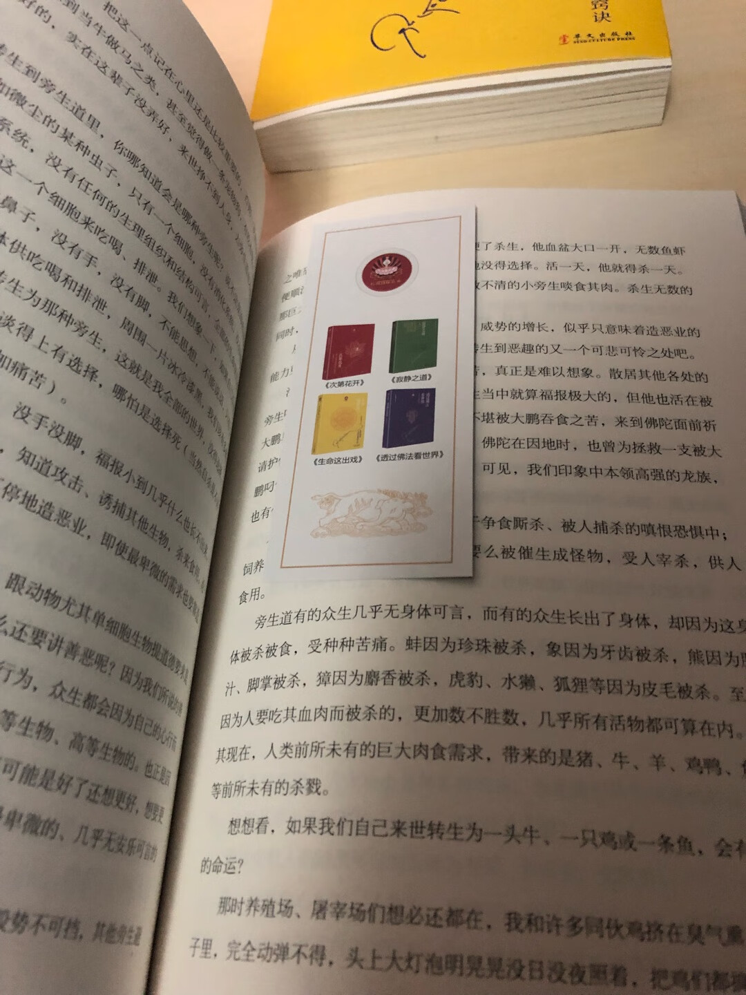 非常好的一本书、精致 厚实 内容满满，都是干货，还贴心的赠送了书签，感恩希阿荣博堪布的开示 指引。