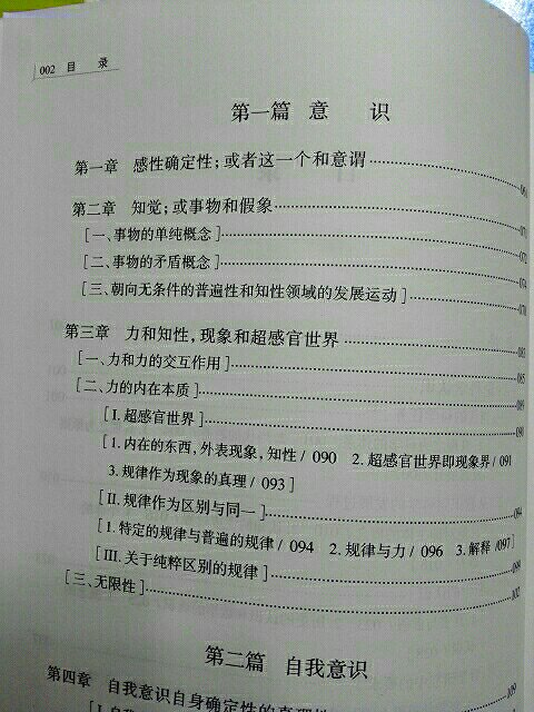 书是好书，就是封装太暴力了，好好的一本书啊，到了这帮工人手里，挤的不成样子。