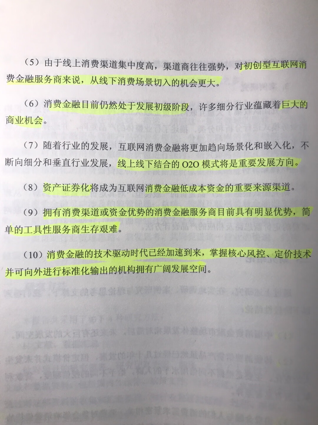 非常好的一本书，如果早两三年看到就好了