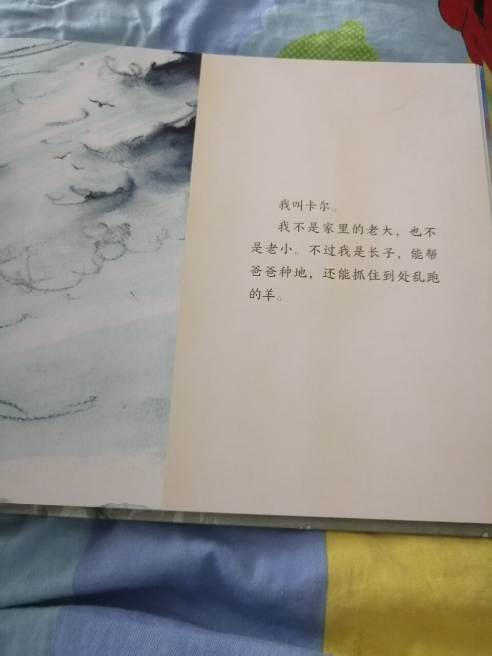 很感动的一本书，这个女管理员真好