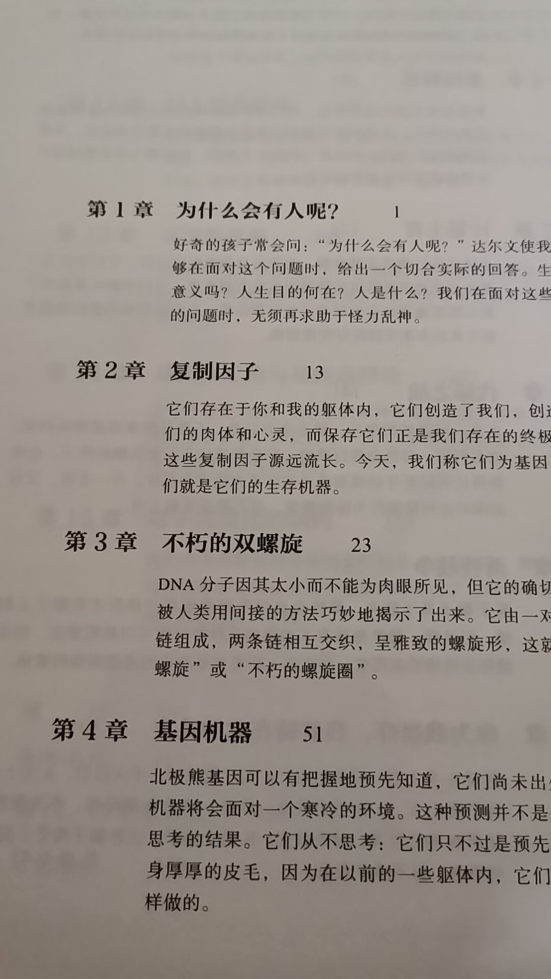 自私这个词在日常生活中听到用到 没有深究 好好学习一下