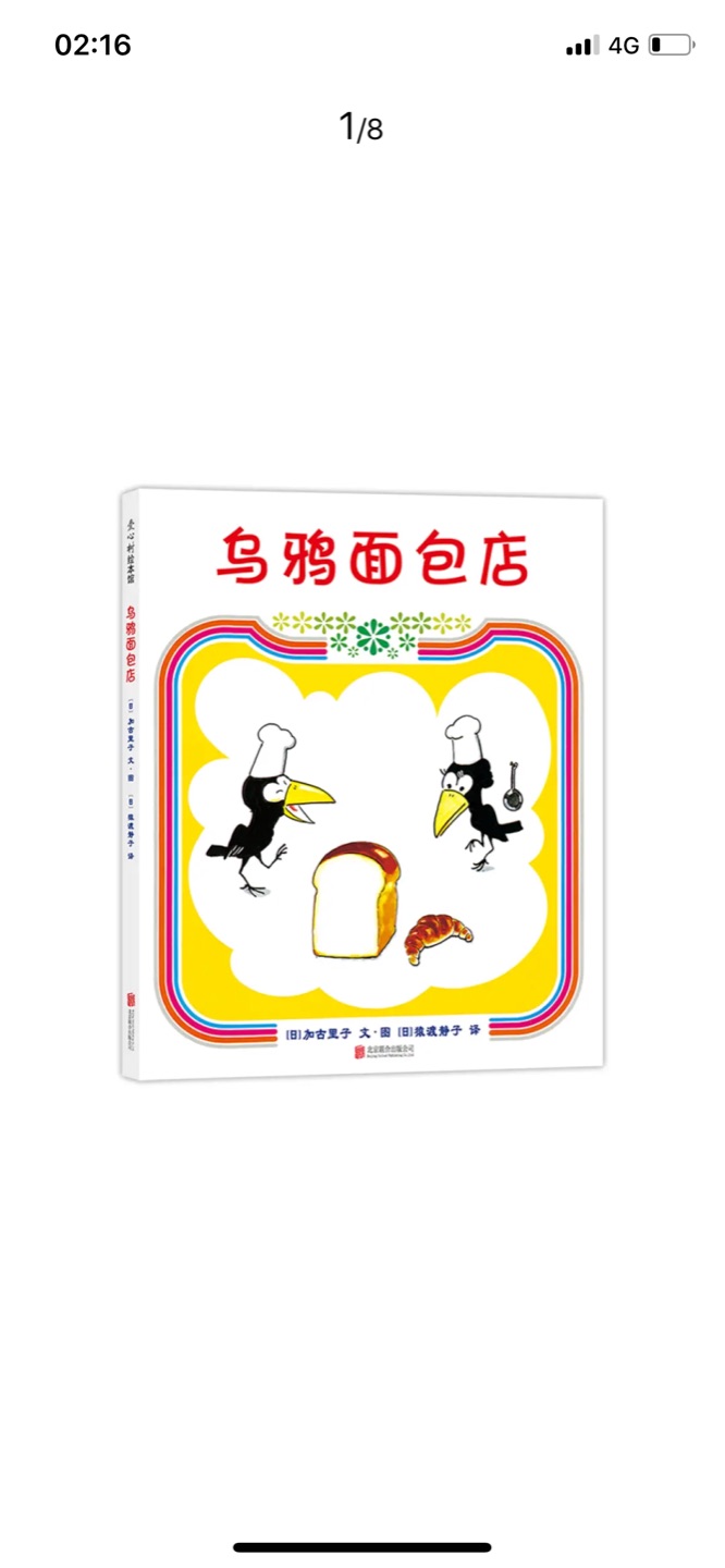 今晚读这本口干舌燥哈哈，非常感谢商城给予的优质的服务，从仓储管理、物流配送等各方面都是做的非常好的。送货及时，配送员也非常的热情，有时候不方便收件的时候，也安排时间另行配送。同时商城在售后管理上也非常好的，以解客户忧患，排除万难。给予我们非常好的购物体验。