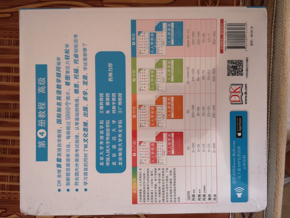 嗯，趁有时间个人就图书本身做个客观评价。首先这套书是从公众号里看到牛人推荐的，加之作为英专的学生也想通过这套书去更好地教我的学生如何去学英语更有效。这套是译版，确切说还不算一套，因为这套书其实还有商务英语和词汇书还有英语俚语几本，不知道是不是还没有译成中文，原版全英的就有而且价格比较贵。另外价格上，其实不是性价比最高的，因为我有去**搜了下，**更便宜，而且还是便宜蛮多，为什么选择主要还是看中服务这块儿吧。不过还是希望的性价比能再高些，这样的话可以一条龙地都在买了。目前开始从入门级学习，后续会追评。