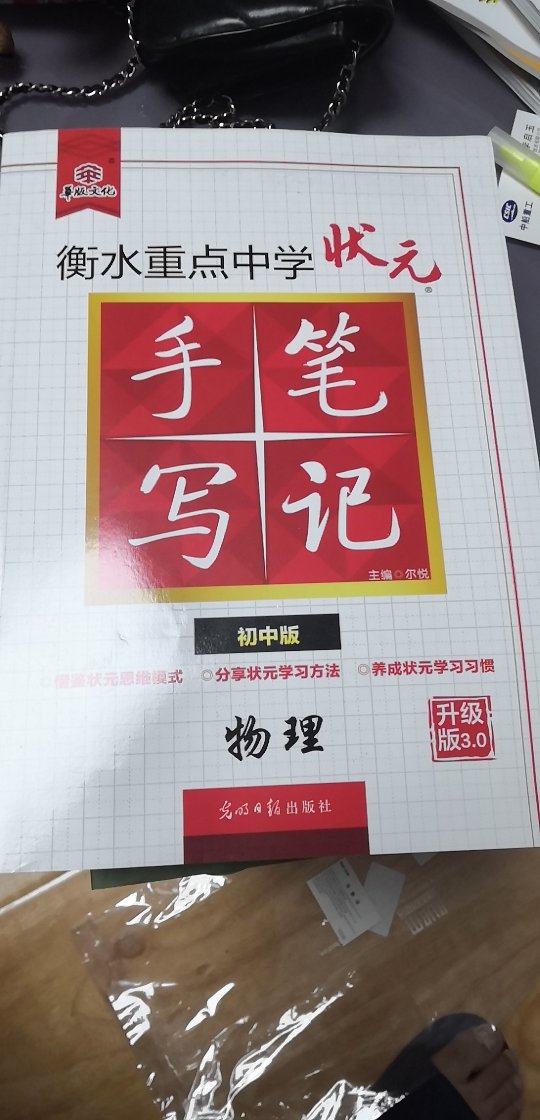 书是正版的，印刷质量好，内容深入浅出，非常适合中学生学习，物流速度快服务好，赞一个！