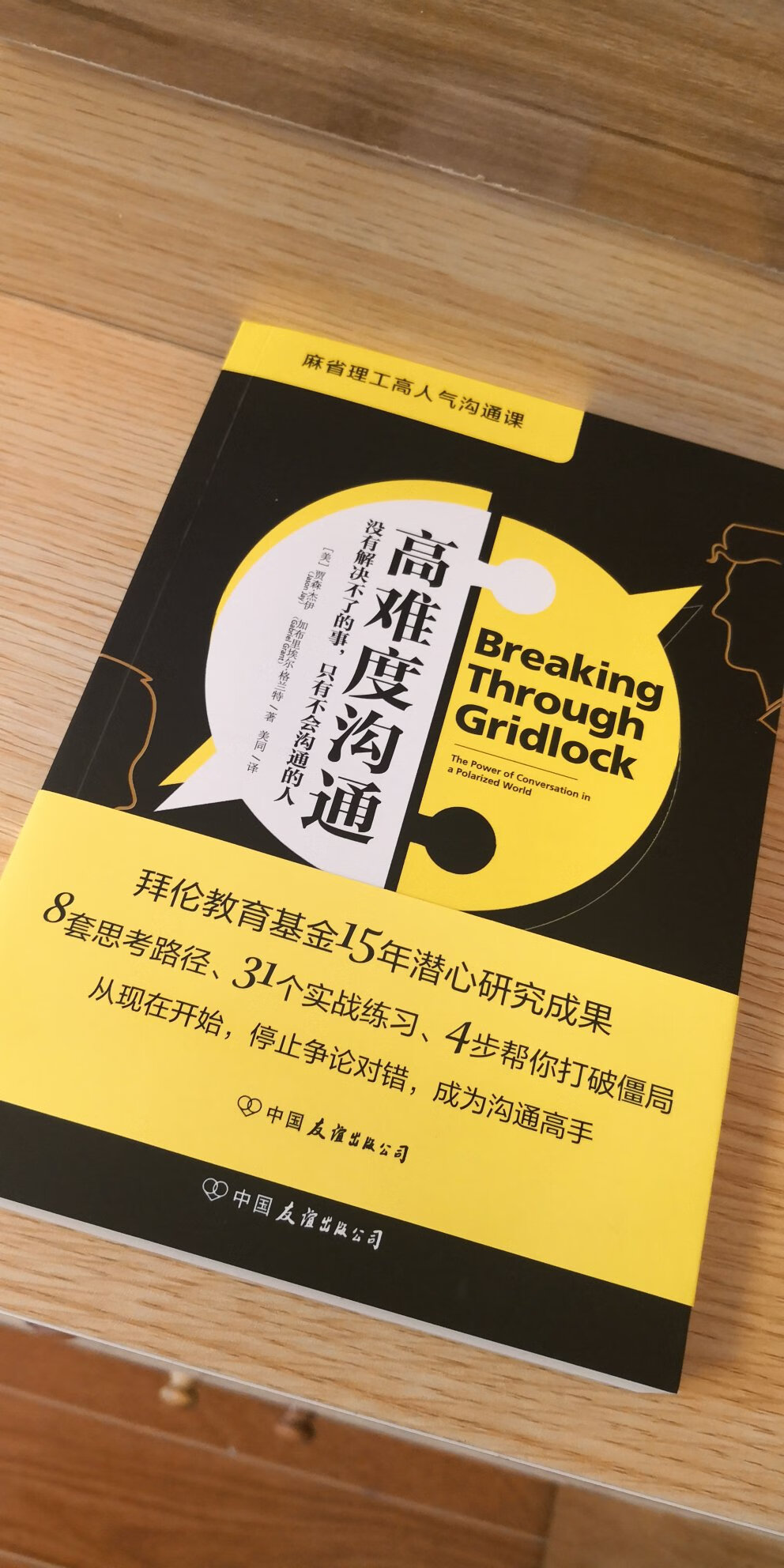 挺好的一本书，趁着100减50的活动购入，提高自己的知识和能力