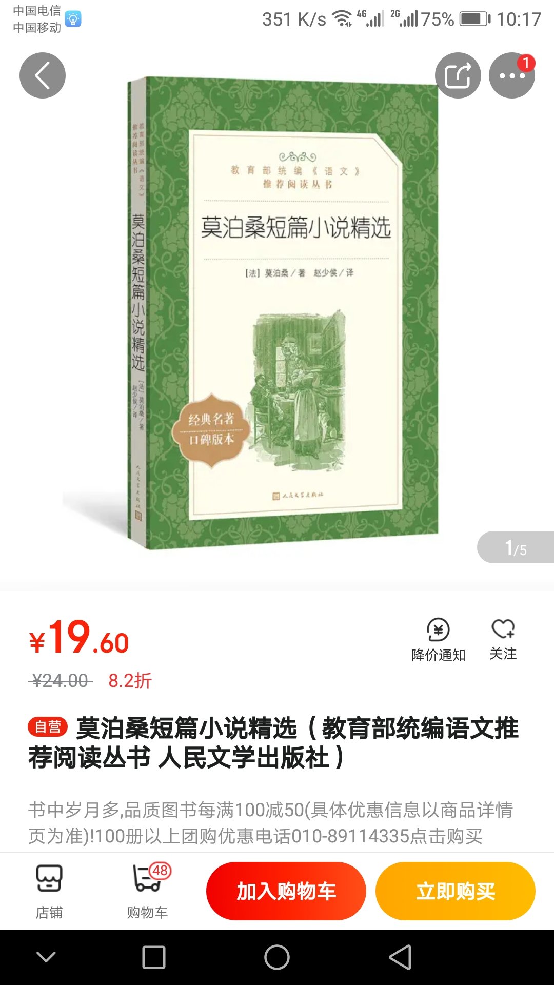 不错，挺好，学校要求买来看的，选了这几本，都不能错，涨知识