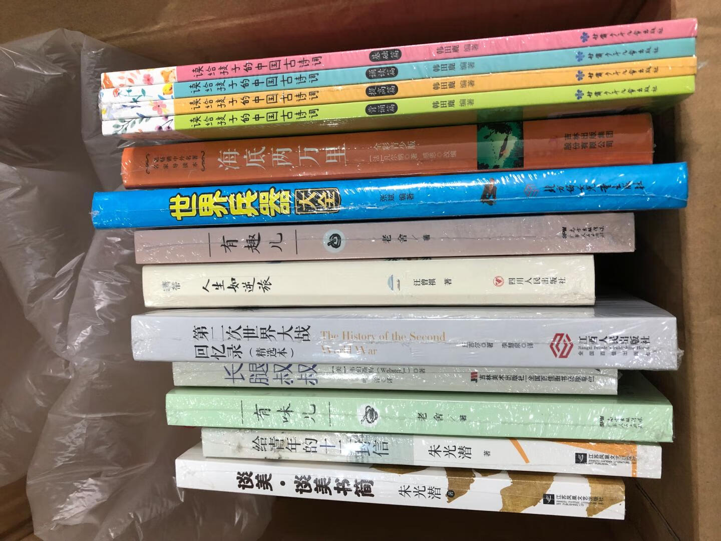 99元10本，基本每本才9.9元。有买给自己的，买给老婆的，还有买给儿子女儿的。基本上每个人都有书可读，可谓各取所得。买书真的是既便宜，有又很好的服务和很快的物流。商品包装完好，书本还有封塑。知识真香，只是读书还是要些时日才能读完，没法分享所学所想。