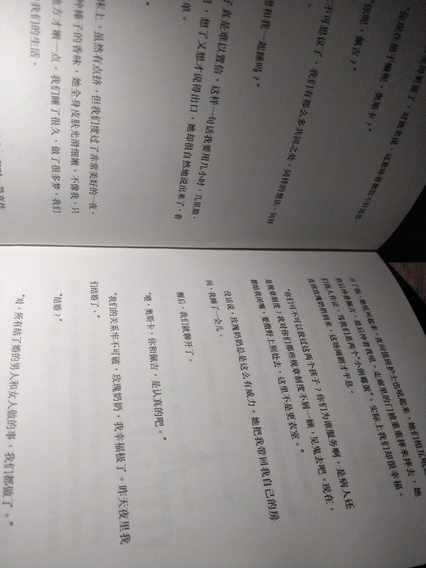 一本短篇小说，是看到中信的公众号来买的，45块钱有点不值，是一篇很短很短的小说，半天就看完了。送货很快。