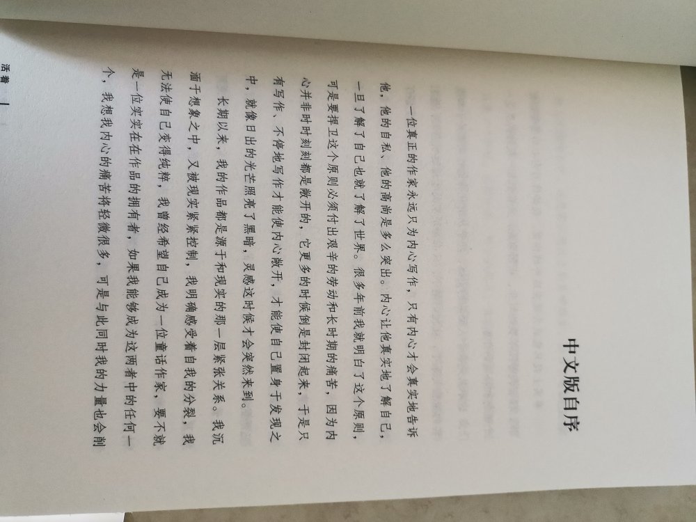 假期为了充电，看完了两本书后意犹未尽，遇上100减50就又买了几本。看完应该有收获吧！这本是凑单的，也早想看余华这本书了。