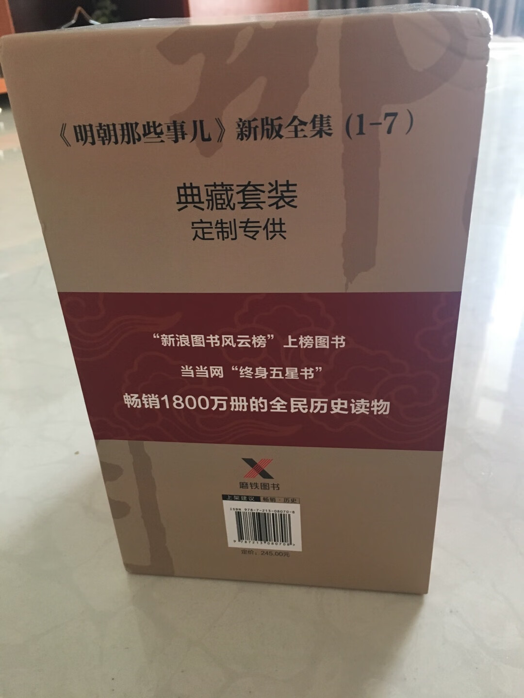 半夜买的，两天后就到了，还是比较快的，虽然壳子有点点破破的，不过不影响，能看就行