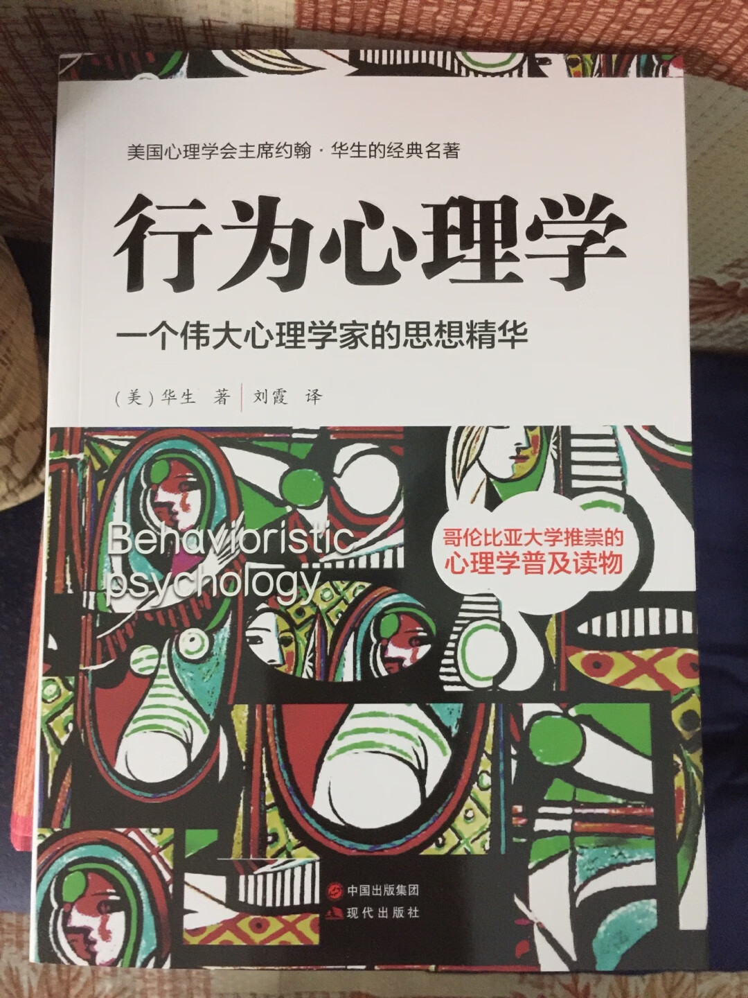 优惠活动时购买，价格实惠，教学科研用书，值得推荐！