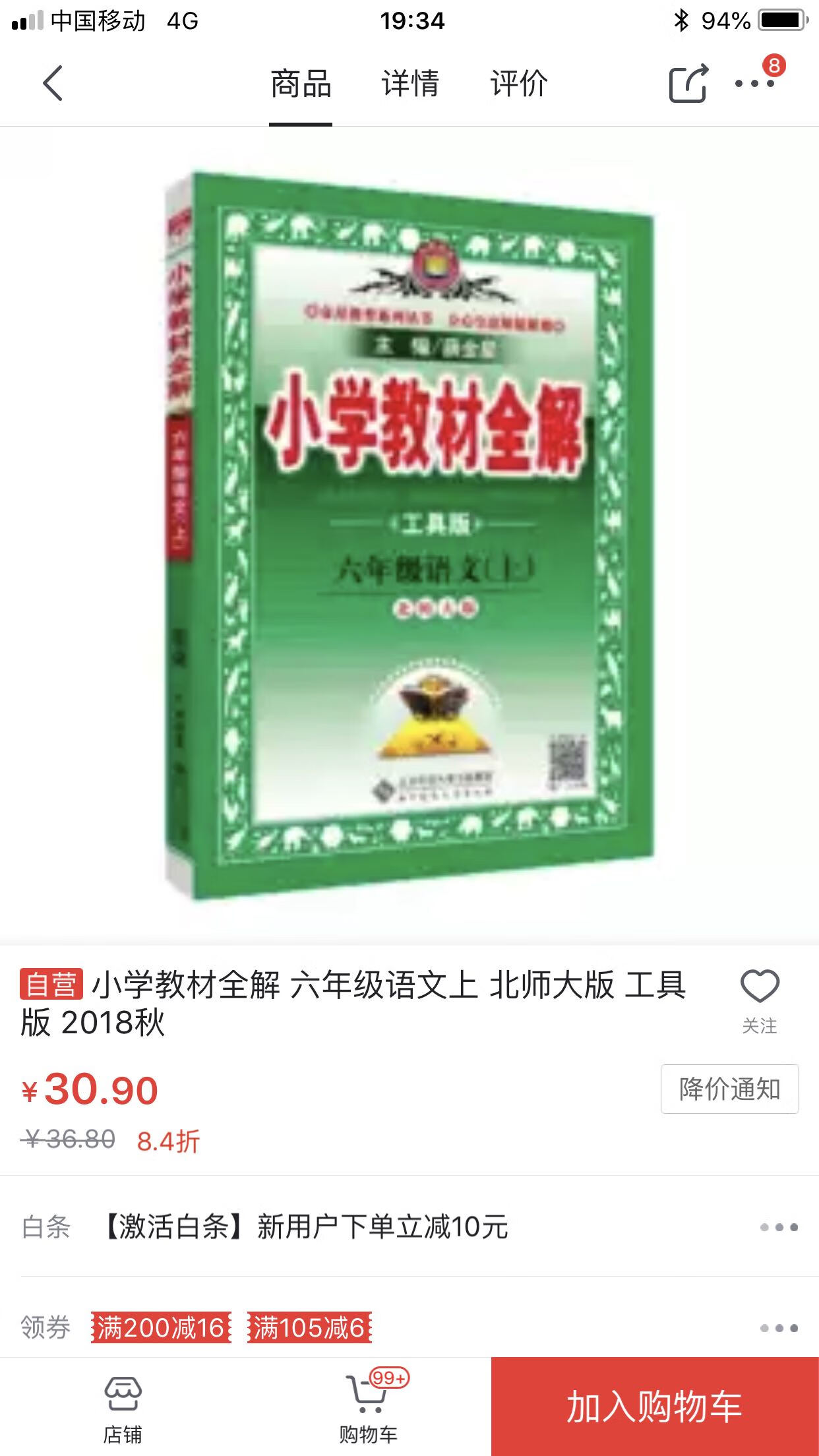 书收到啦，教材需要时间慢慢消化，谢谢