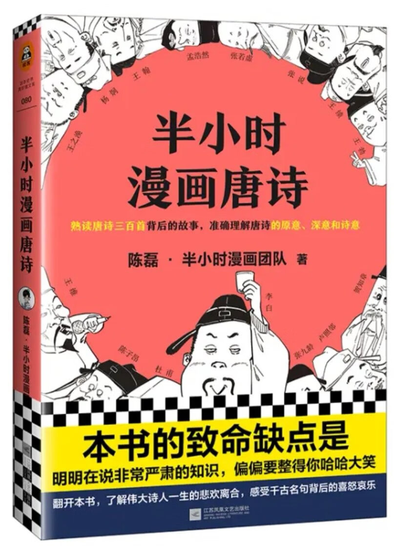 活动价购入，有趣，浅显易懂，忍不住多看几次，好评！