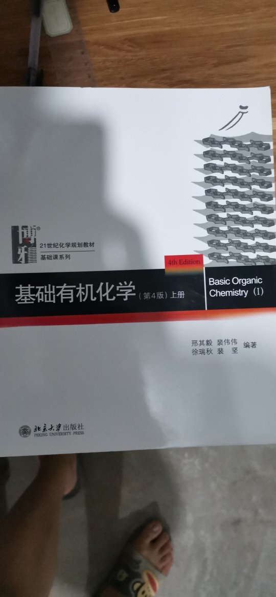 化学奥赛夏令营要用的，孩子学习用品。