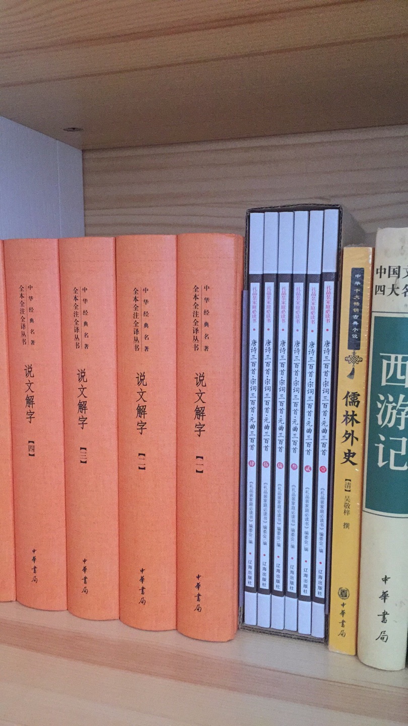 中华书局的书质量就是很好。字迹清晰。