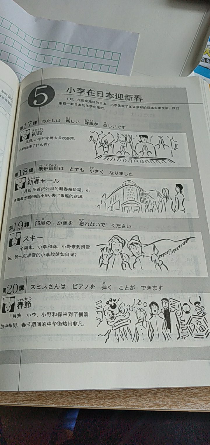 我觉得这个很好，学日语的好教材，还有cd和手机app方便学习