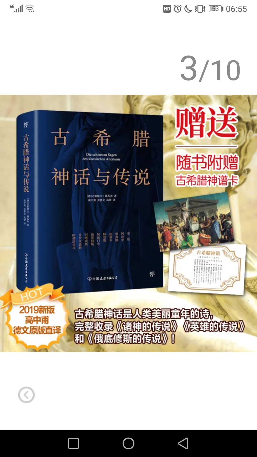 99选10本的活动。书还没看，不能对内容打分，看内容好不好，适不适合自己看，还是参考豆瓣比较好。好评。