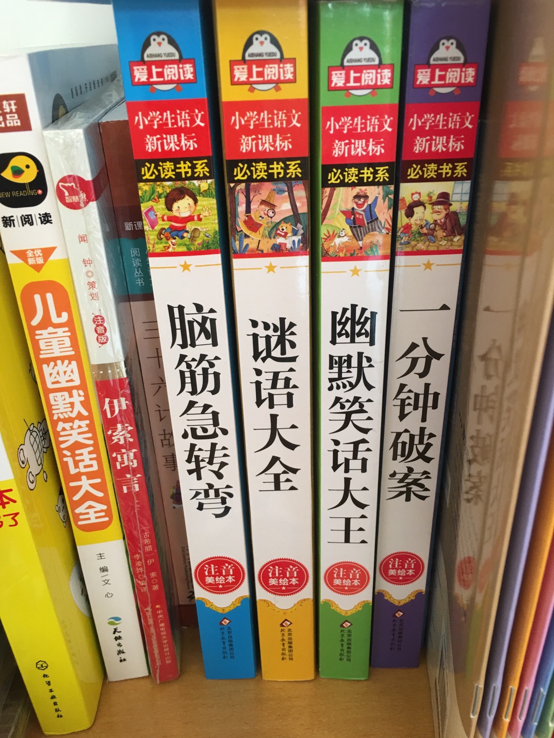 搞活动不出手就像吃亏了一样，怎么也得买几本啊，孩子挺喜欢的。