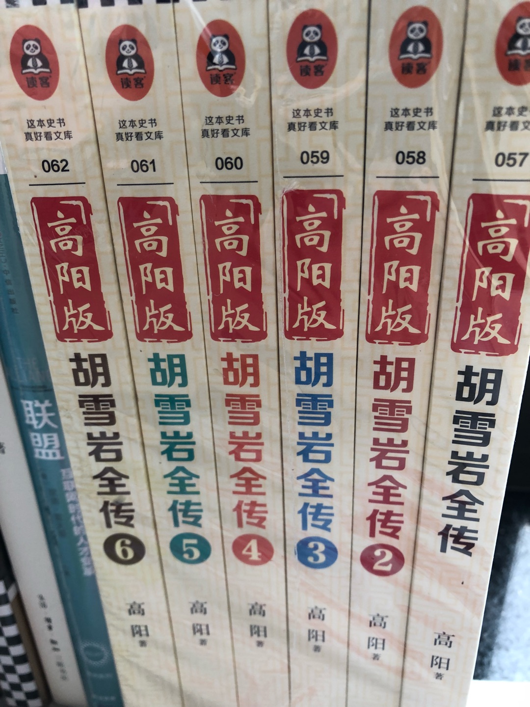 读客系列今年活动力度真大，的物流快，唯一不好的就是书的塑料壳有破损，虽然书还是完好的，但对我这有点强迫的人，超难受?。总体还是很好的，很期待这套书。