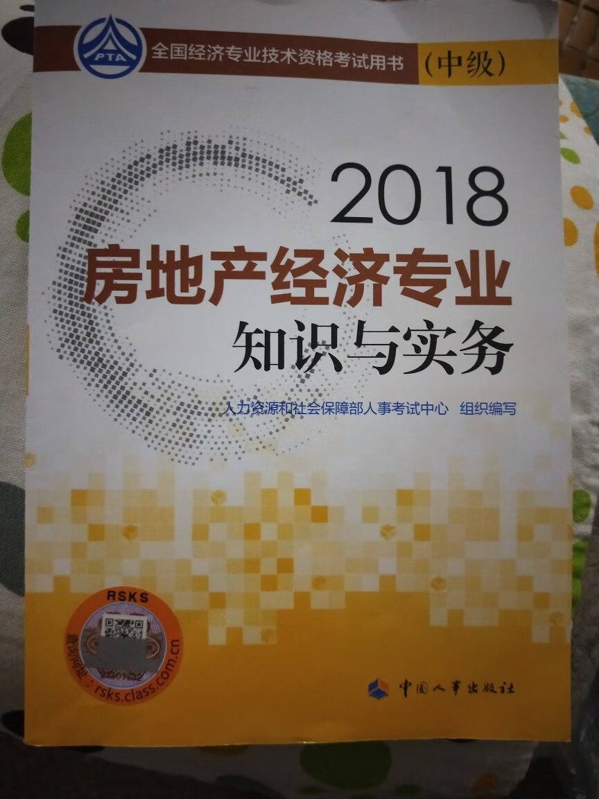 自营物流很快，送货的小伙子服务很好。书印刷质量不错，字清晰。