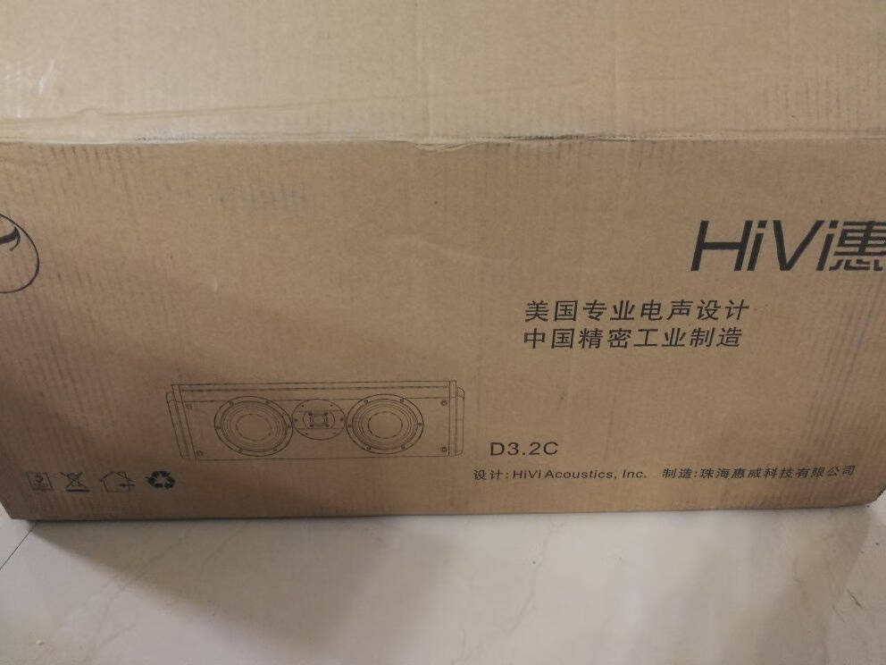 惠威（HiVi）D3.2C音响音箱家庭影院中置音响木质HIFI/发烧级/高保真家用无源音箱