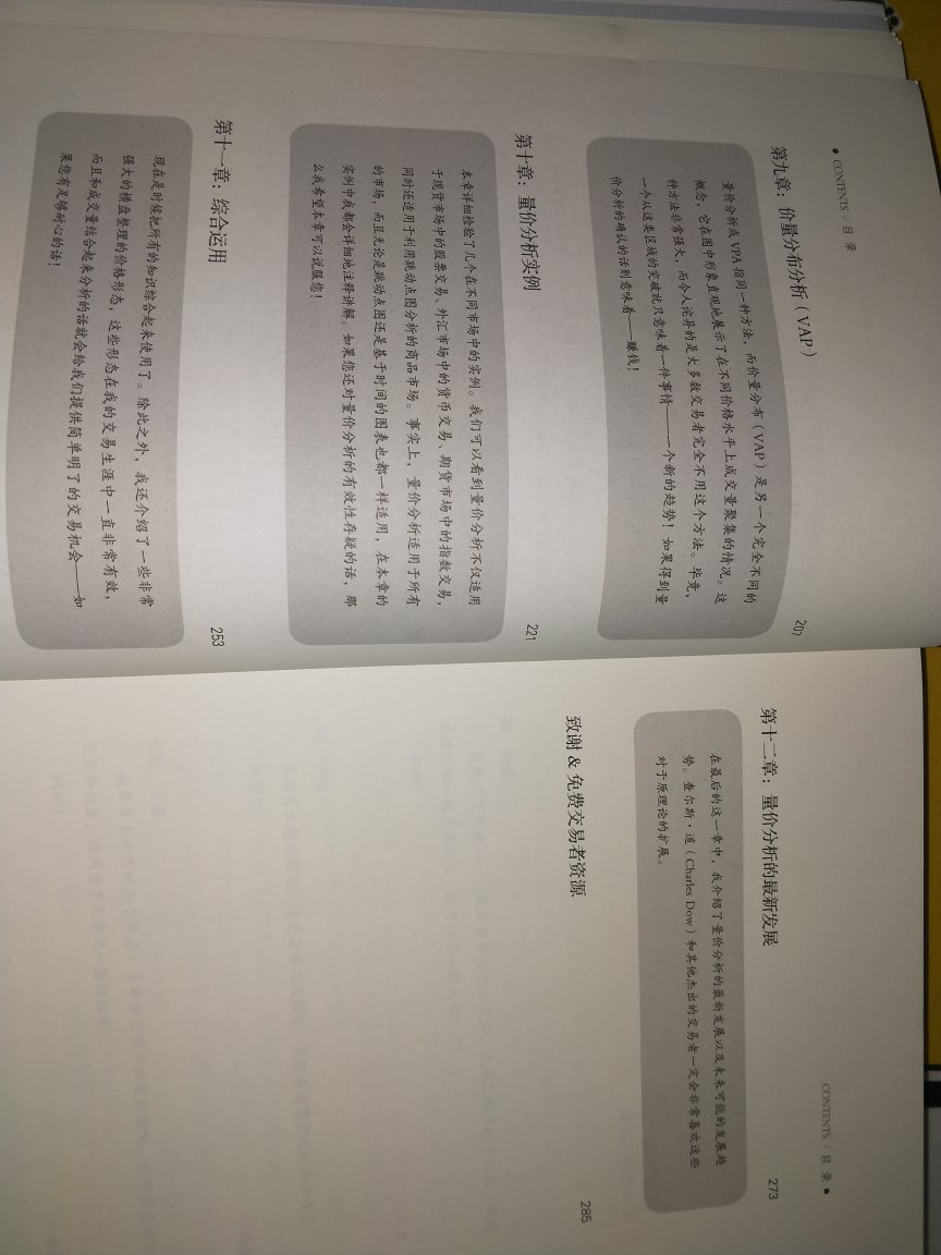 希望大家都能分享目录，以后买书前就知道书讲的是什么内容了！书的质量非常好，像小学报名时抱回家的新课本的味道！