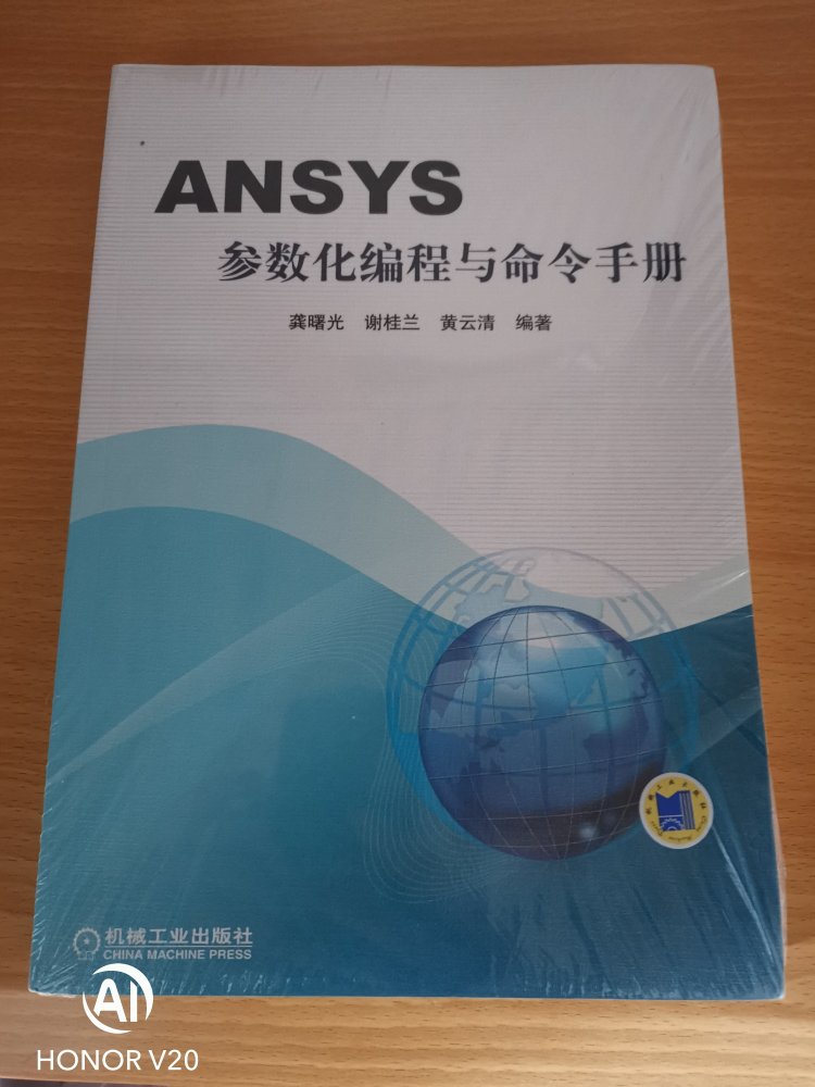 自营发货就是快，包装很好，anysy教材不错，值得购买