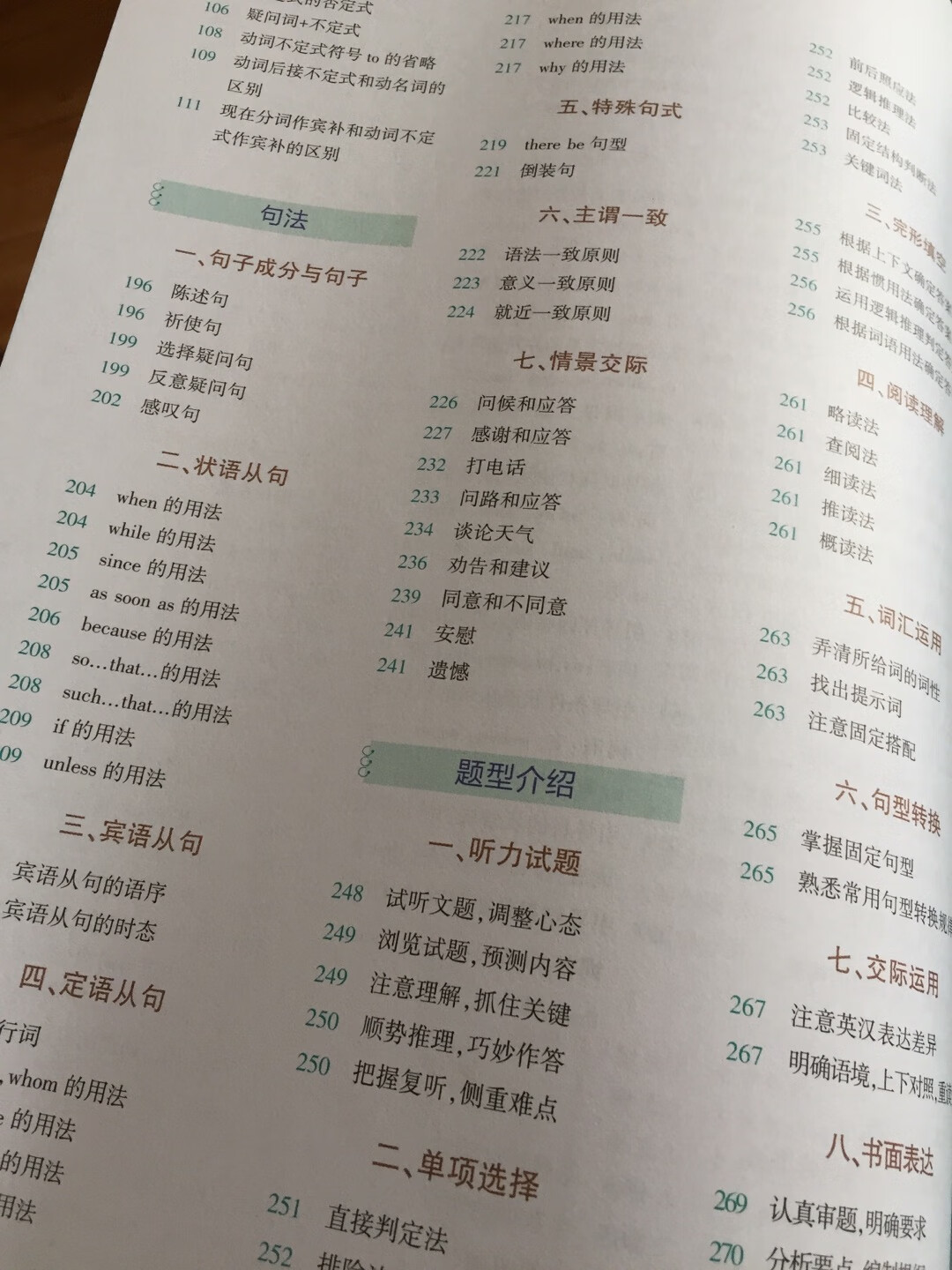 很基础的一本书，买了陪孩子一起学习