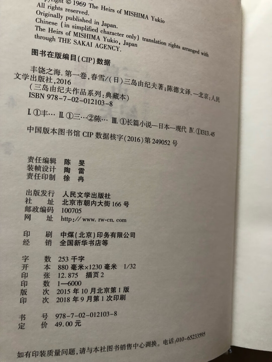 真的应该为售后点赞，效率非常快，只是不知道在哪个环节避免不了挤压磕碰，致使图书出现瑕疵，对于一个喜欢书的人，未免有些遗憾。