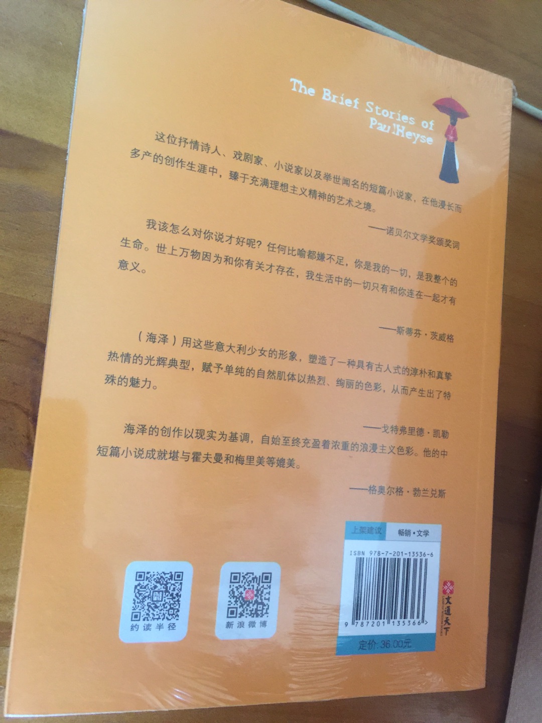 趁着搞活动，买了好多书，基本上都有塑封，也没来得及一一拆封，没来得及细看，包装完好，书的印刷纸张都不错，应该都是正版，相信，一直都在买书，搞活动时囤书已成为一种习惯。学无止境，活到老学到老。多读一点书，应该没有坏处吧。