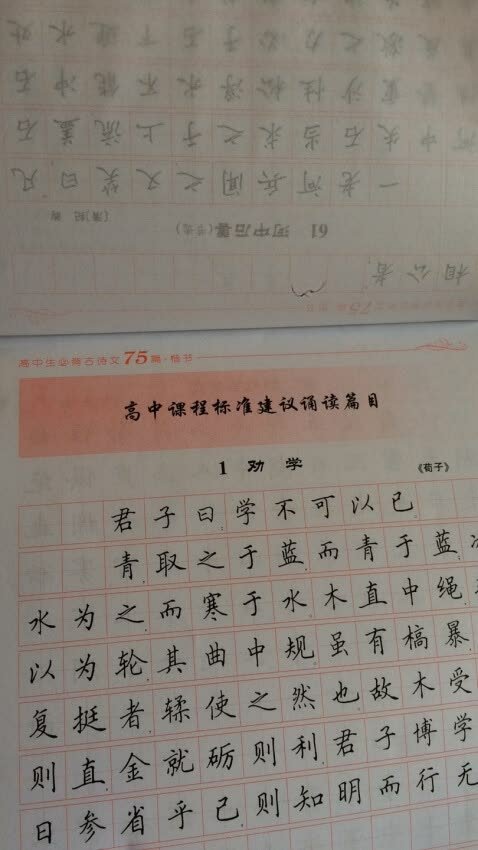 田老师所写的字非常漂亮俊秀，印刷质量不错的。