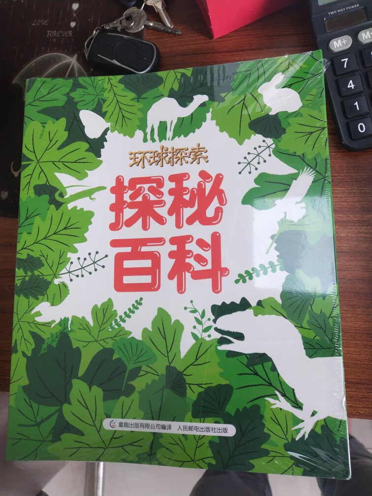 这套书在~里看过了，51一本，这里很划算，纸张也不错，小一点的孩子当科普看，大一点的孩子当读物读，很不错