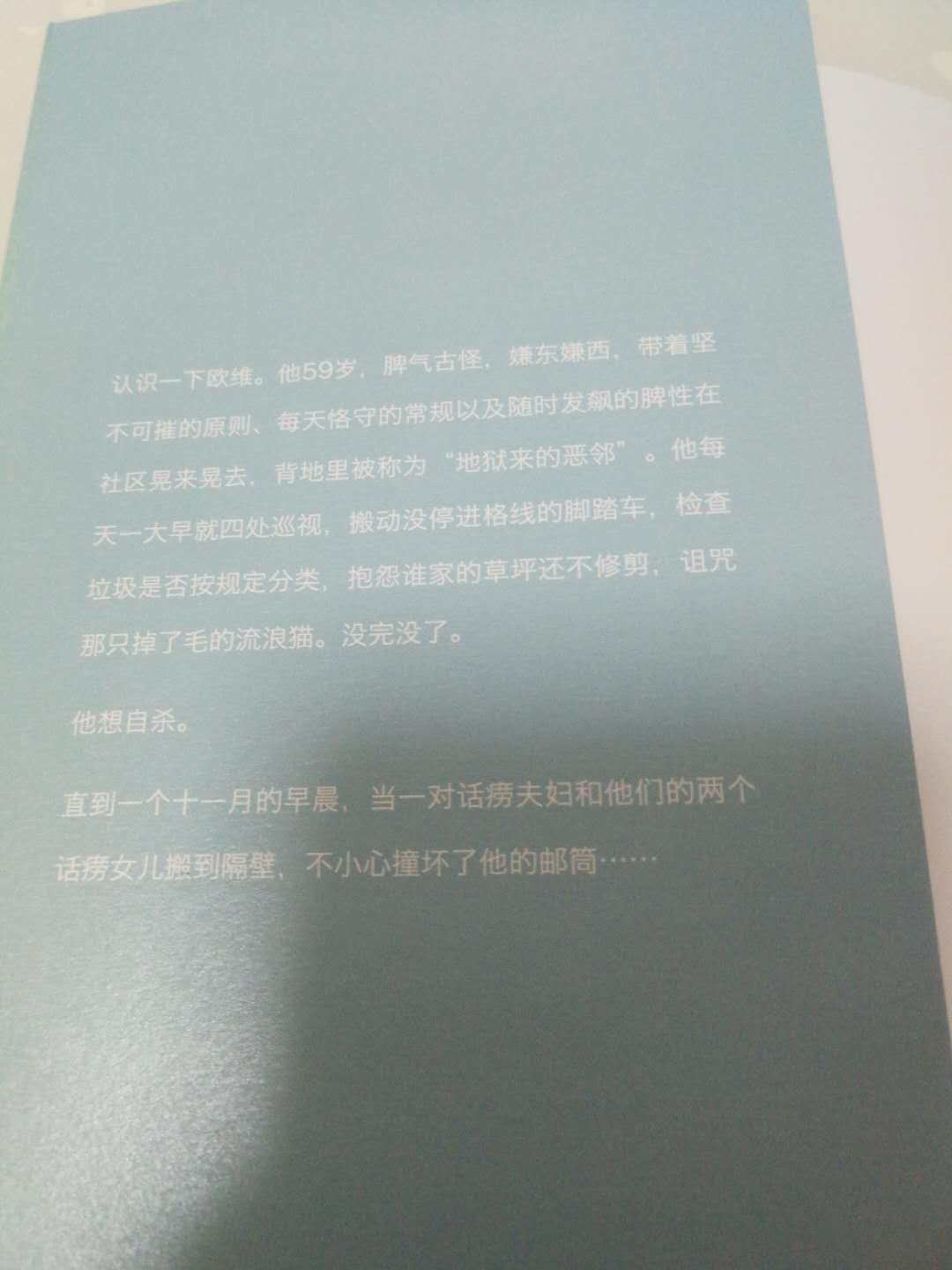 很喜欢弗雷德里克的这种文风，温柔感人，书也很好