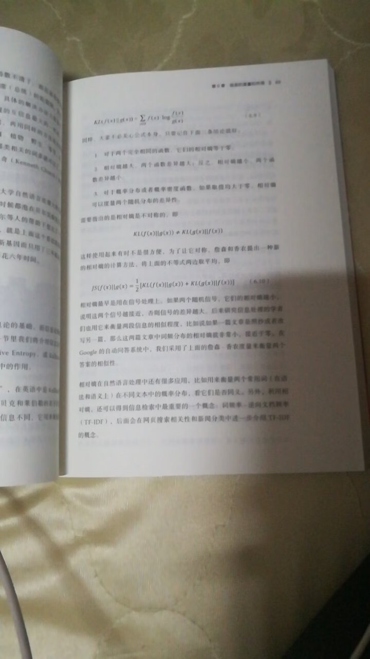 自己是在寻找数学建模大赛参考书籍时发现推送的这本书籍的。在了解一些相关信息和作者后就果断下单了，很期待。我在新疆，快递三天就到，速度真的是很快乐，非常高兴！书中对一些数学的概念，知识的讲解独具一格，了解到了很多东西。自己也是学数学的，没发现周边有同学和老师这样讲解数学知识的，非常高兴能买到这本书！也推荐大家来买这本书！