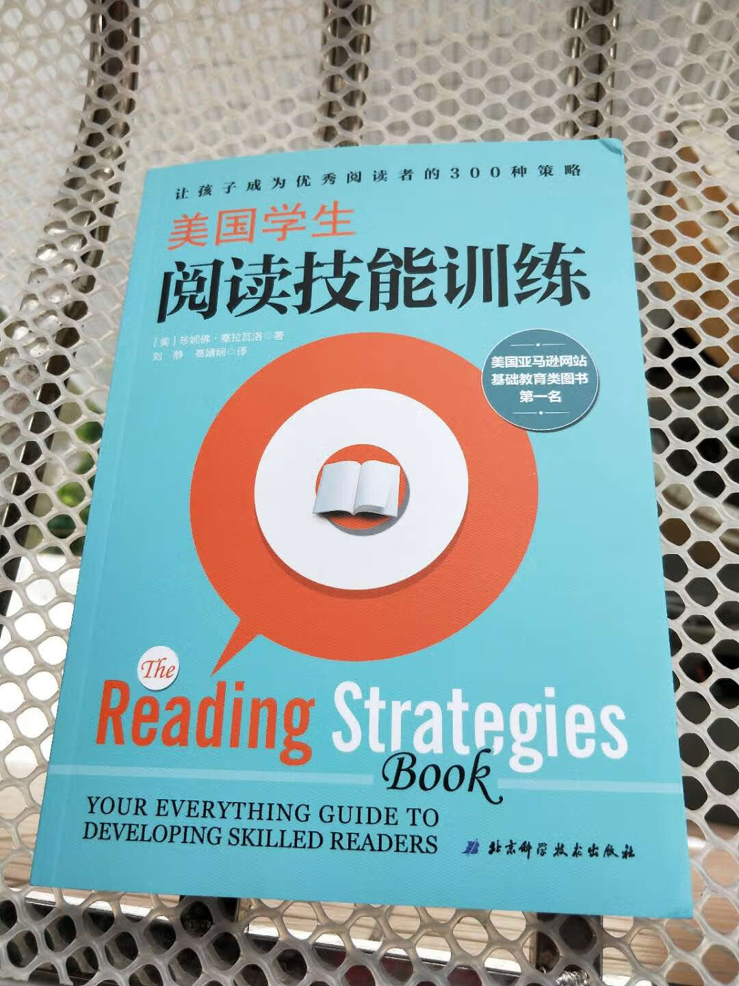 货已收到了，希望能帮助到小孩阅读理解的一本书。