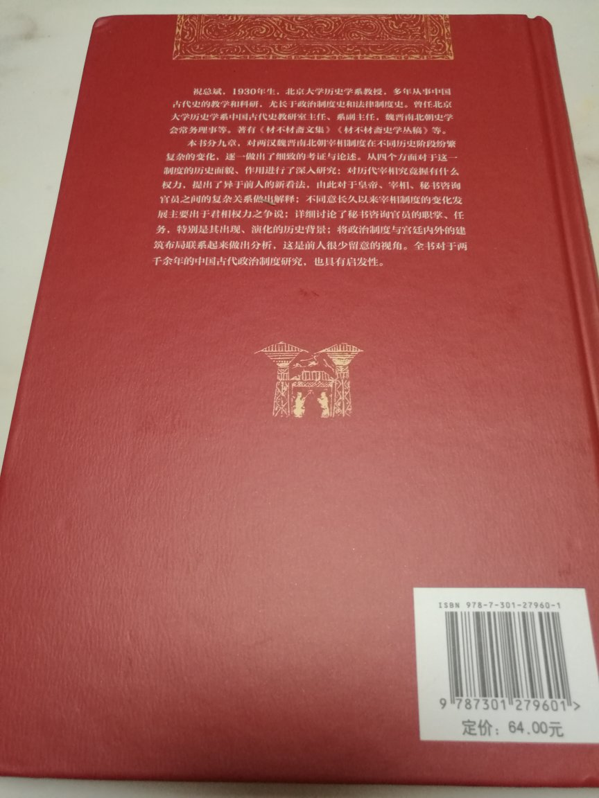 这书虽然因为题材原因不可能成为畅销书，但是定价也不能这么离谱吧。