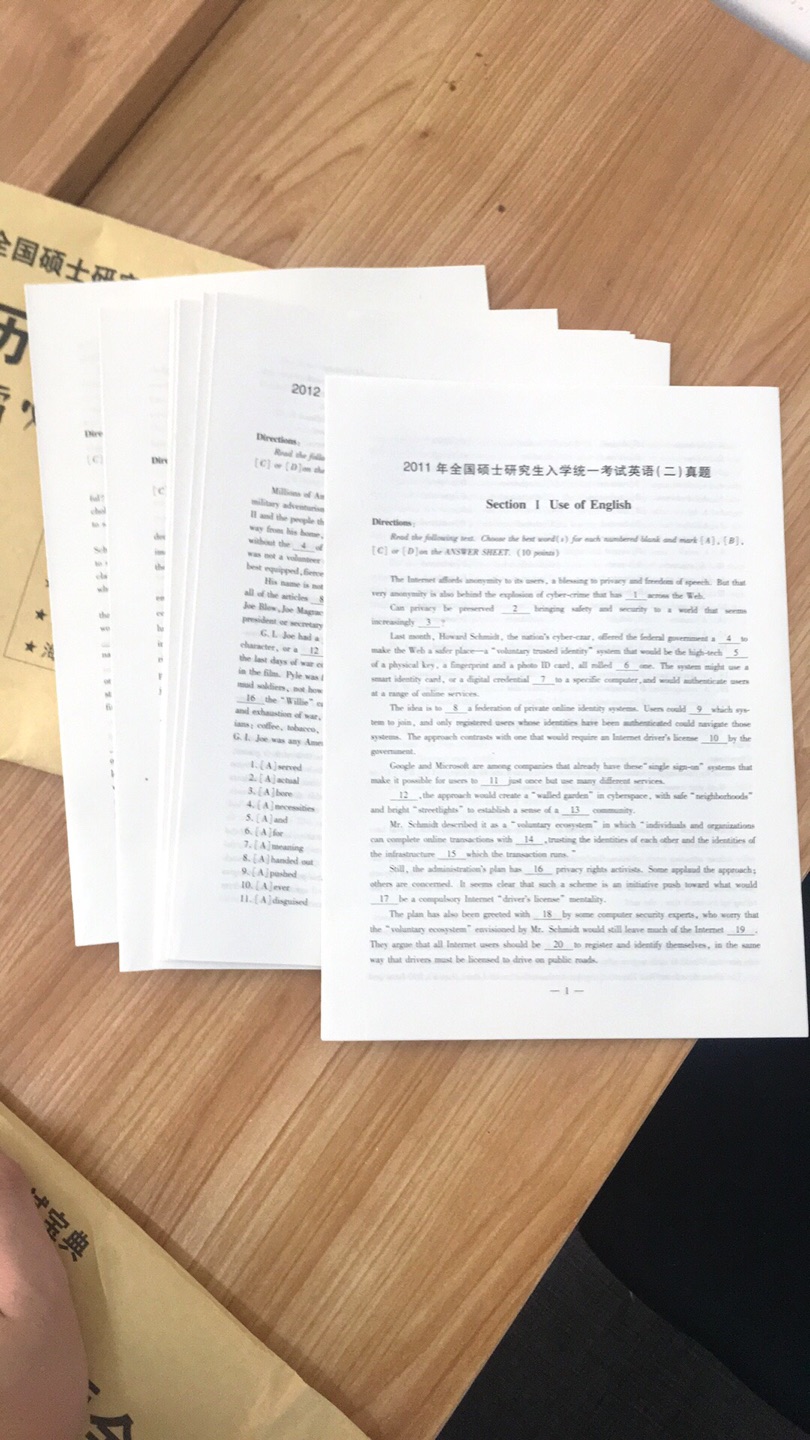 物流很快，头天下单第二天就到了。外面牛皮纸袋有点惨，不过里面卷子很完好。