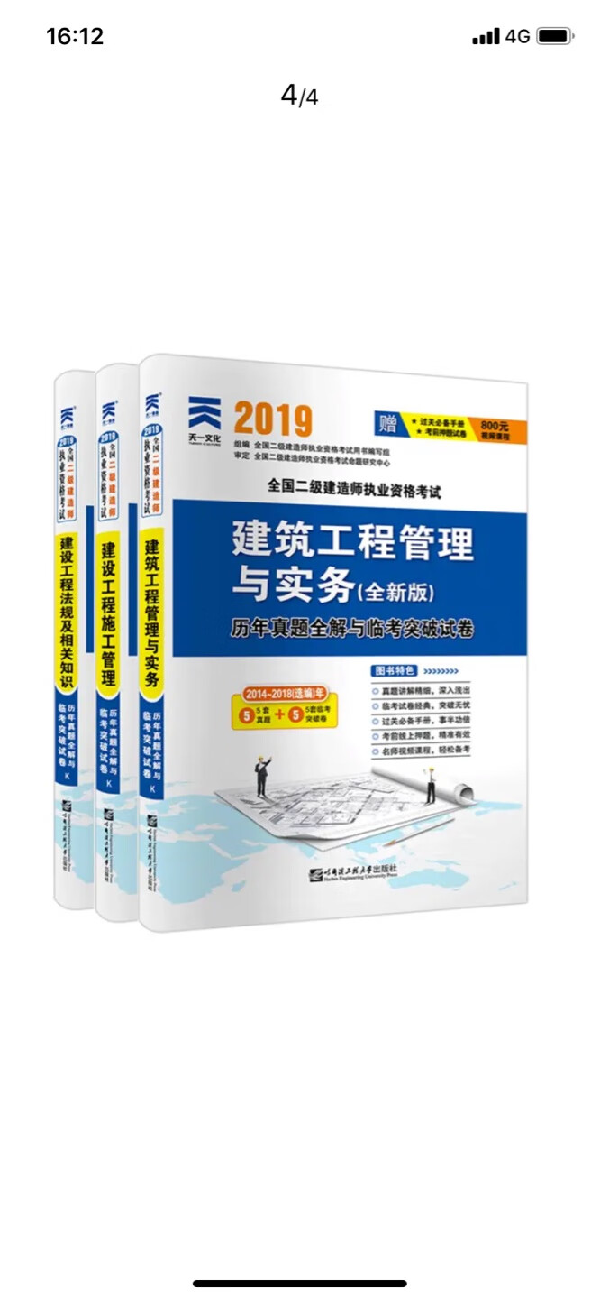 书本质量很不错，希望自己能够静下心来好好学习。