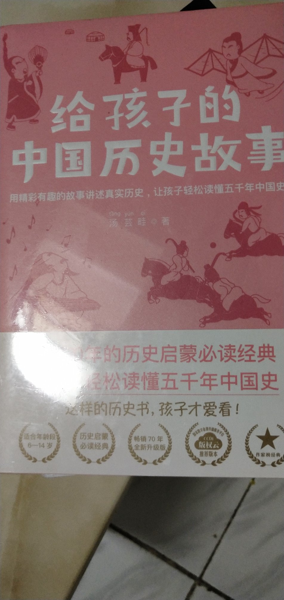 硬皮书，粉粉的，质量还不错，无异味，价格比较实惠，发货快，配送及时