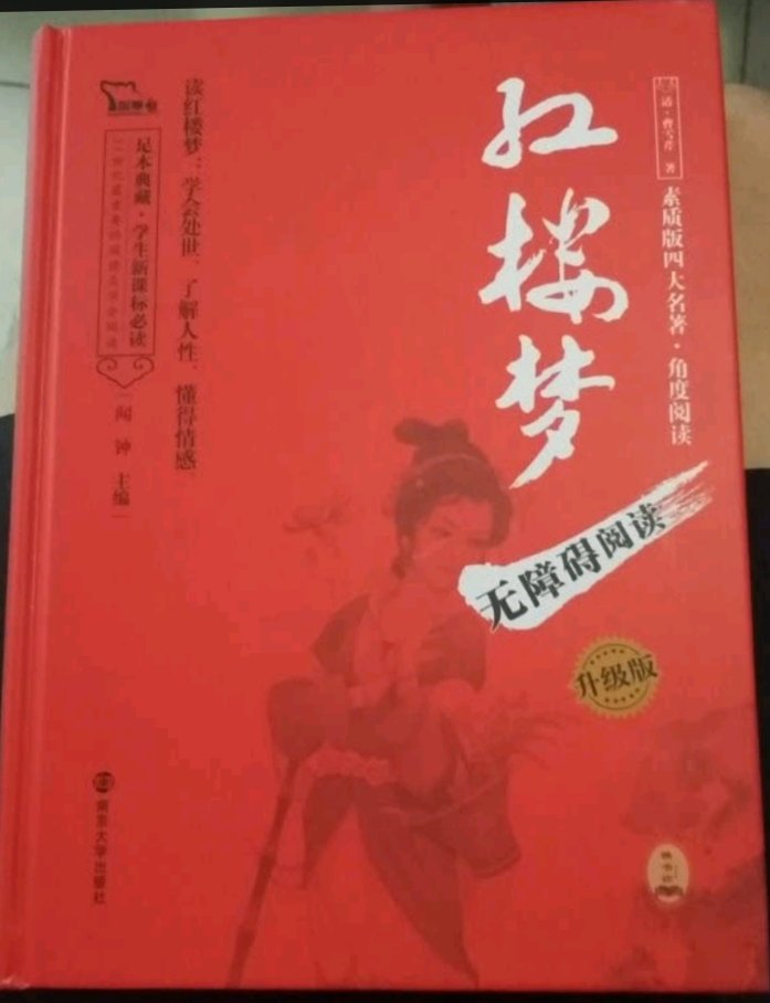 四大名著经典，挺不错的，孩子很喜欢，值得珍藏！物流也很给力，赞！