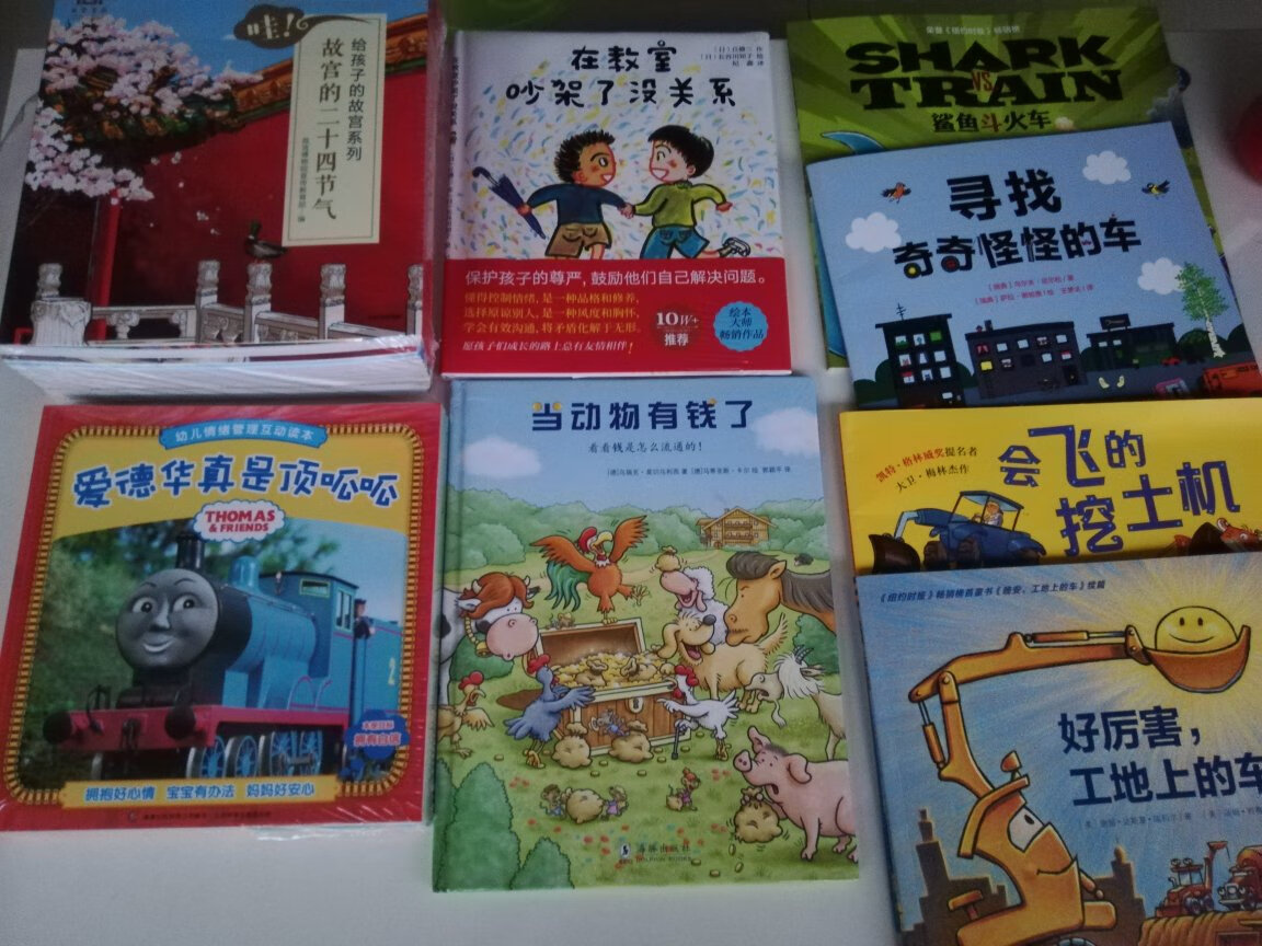 托马斯和朋友幼儿情绪管理互动读本（套装全8册）给儿子囤着的绘本，才3岁，还不是很懂，上半年幼赞，再来慢慢教绘本，书的内容得丰富，很多图案，小孩很喜欢