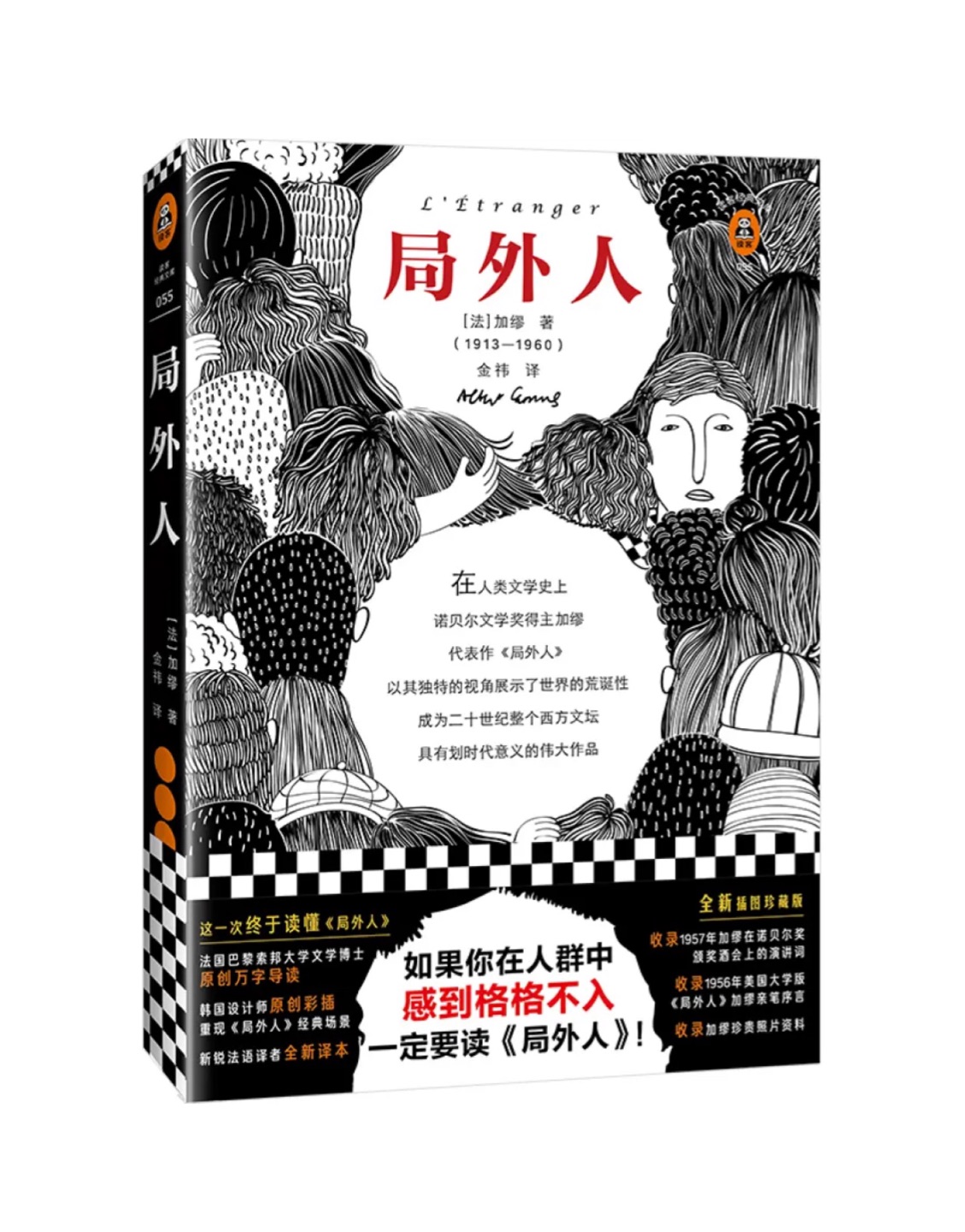 国外经典作品值得我们阅读，希望平台能够提升商品包装，品质，服务质量...等方面。希望能有好的购物体验。