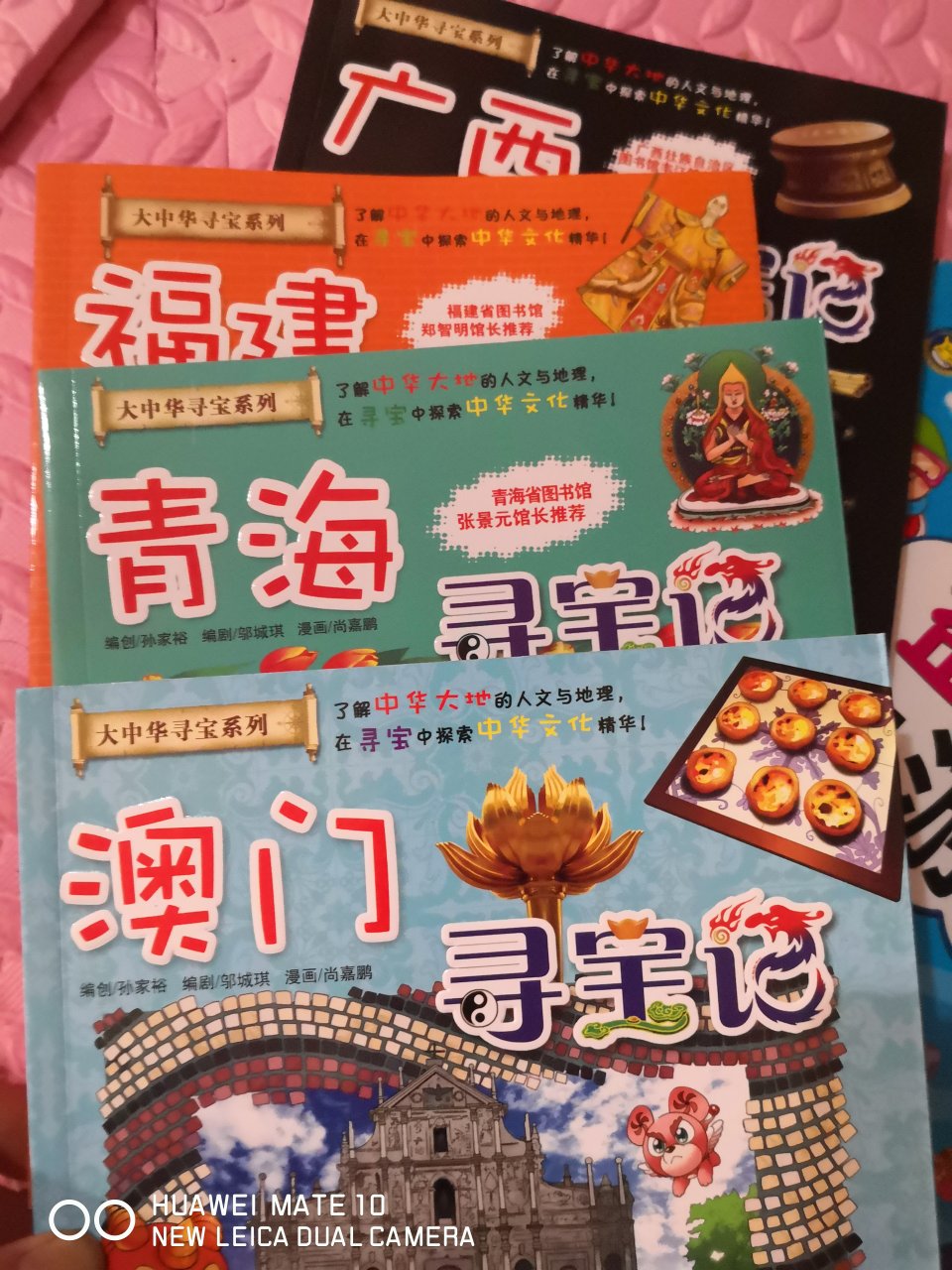 挺好的漫画书，流行，孩子又喜欢看，每天回家爱不释手，看着笑着，暑假看的最多的书，这是增加四本。