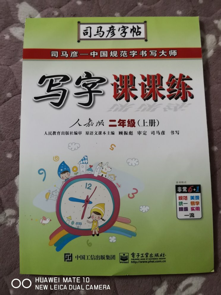 买了几本书，满100减50的活动，挺划算的！??书质量很好，之前还在上买了1年级的小豆豆，孩子都挺喜欢的！