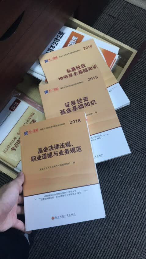 书本不错，在买的，很优惠，送货速度也快，准备考试了