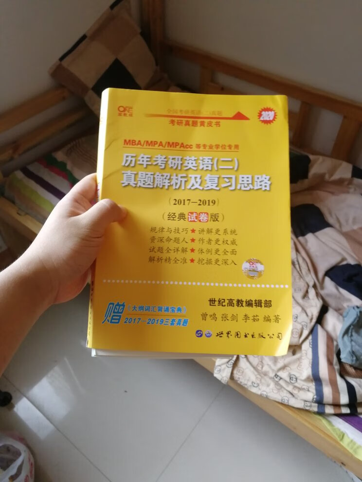 书非常的不错，一直在购买图书，最重要的原因有三点。1.购买的图书都是正品，质量非常的好。2.购买的图书非常的便宜，可以用物美价廉来形容。3.的配送速度非常的快，不当误我的时间。一如既往的支持！