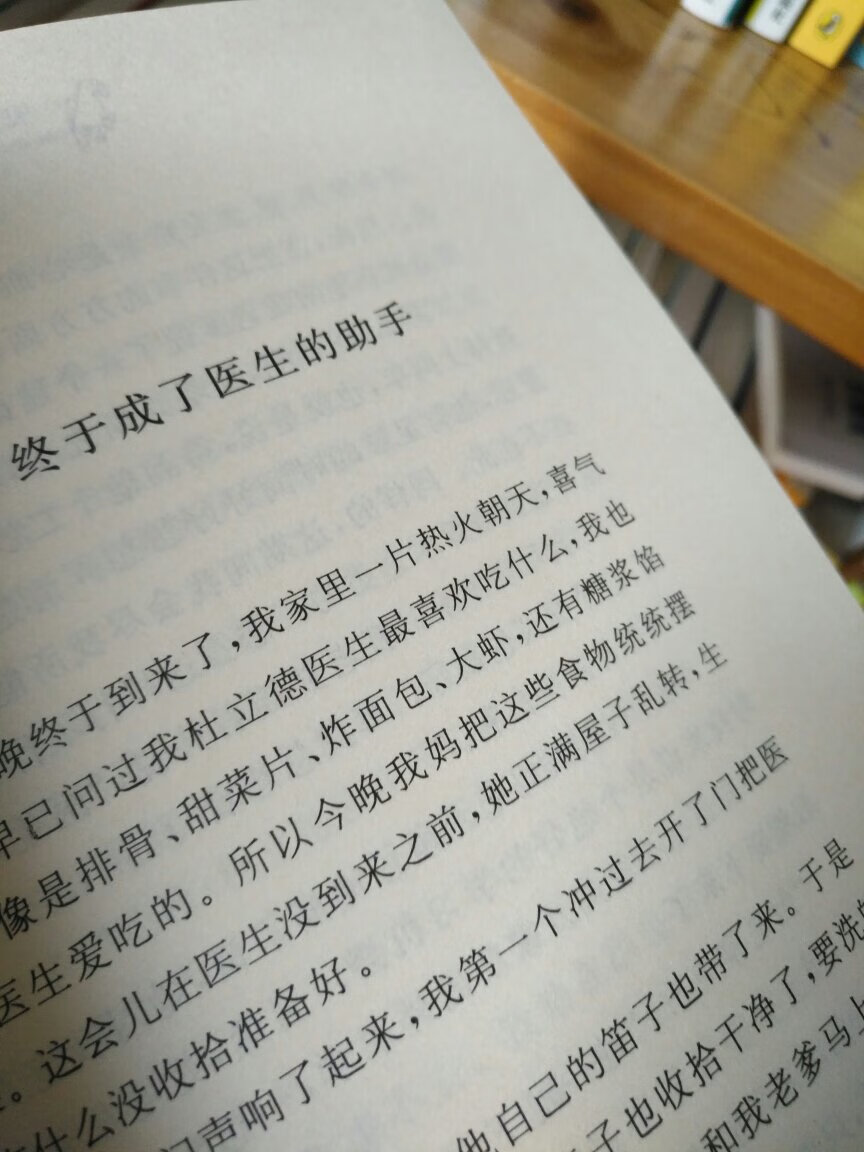 618活动时候买的，每次活动都会屯一堆书。推荐数目，包装不错，带塑料膜