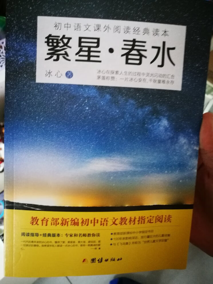 好的书籍，增长知识，孩子喜欢